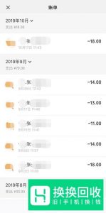 微信如何查看与某个人的转账记录