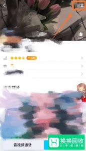 QQ怎么绑定闺蜜情侣基友关系