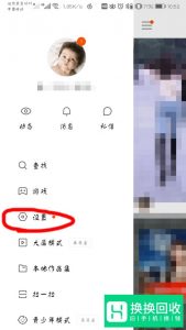 快手视频如何开通直播