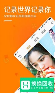 快手怎么增加粉丝呢