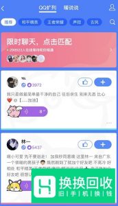 qq扩列怎么关闭