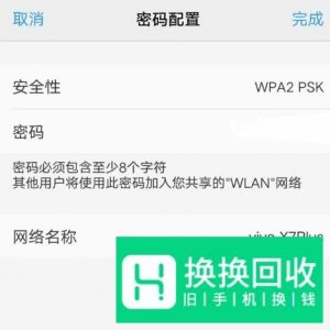 vivo手机怎么用手机共享WiFi？