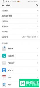 手机下载的软件打不开该怎么办