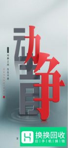 动静怎么下载和安装