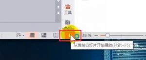 叮叮开课直播助手全屏放映PPT的方法