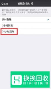 微信转账怎样可以收回