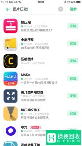 如何用手机快速压缩图片