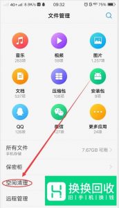 VIVO手机提示存储空间不足怎么办？