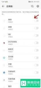 如何设置打开微信需要指纹或密码