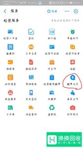 支付宝怎么交学费