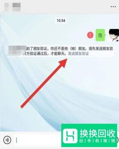 微信怎么知道对方是否把我删了 不留痕迹地查看