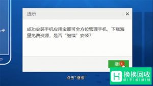 手机和电脑怎么连接