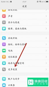 手机开发者模式怎么关闭？