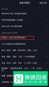 抖音内测怎么加入 如何加入抖音内测