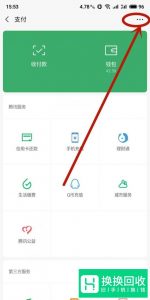 微信怎么设置小额免密支付