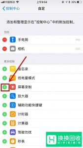苹果手机录屏功能如何开启使用？