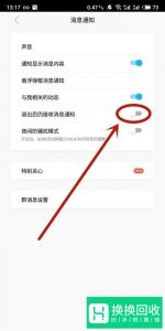 如何查看被撤回的QQ消息？