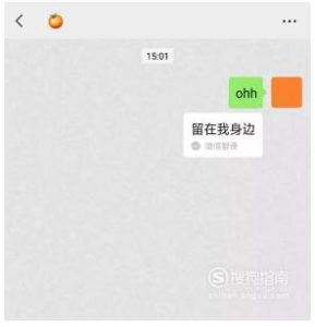 如何使用微信翻译表白