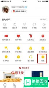 拼多多免拼卡如何自动使用？