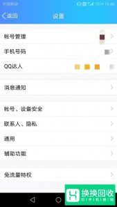 qq怎么得到小船