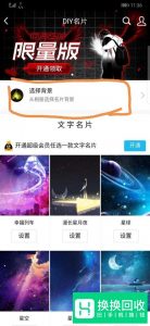 QQ如何自定义个性名片