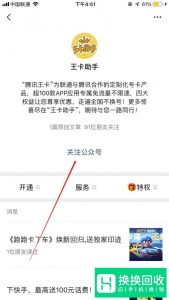 天王卡怎么领取腾讯视频会员呢
