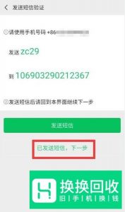 怎么用手机号注册微信？