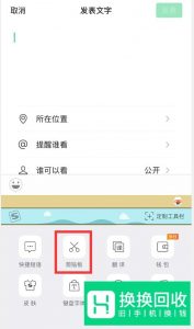 朋友圈怎么能不折叠 微信长文字不被折叠