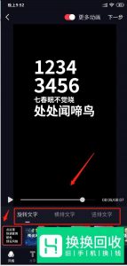 抖音上很火的文字动画视频是如何制作的