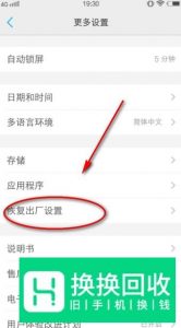 微信小视频看不了的解决方法
