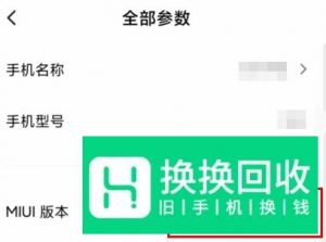 红米 K30 手机 如何启用OEM解锁？