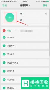 手机通话如何设置通话背景？