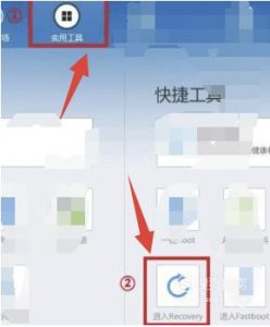 小米手机怎么进入和退出fastboot模式