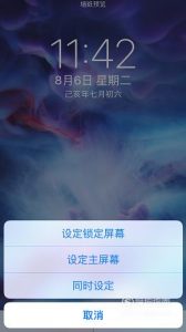 iPhone设置动态壁纸没有声音效果怎么办