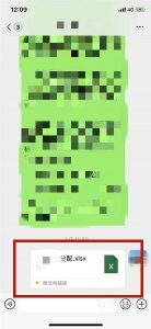 怎么填微信接受的excel表格