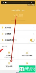 微信提现怎么避免手续费