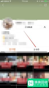 快手怎么查看别人发布的说说呢