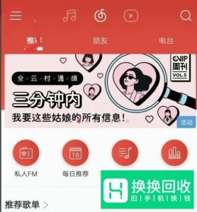 网易云音乐怎么购买音乐包？
