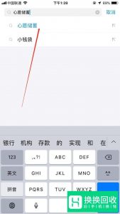 余额宝心愿储蓄金额被冻结后如何解冻呢