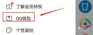 qq身份证绑定怎么解除
