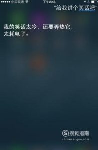 怎么调戏siri,苹果siri你不知道的秘密,
