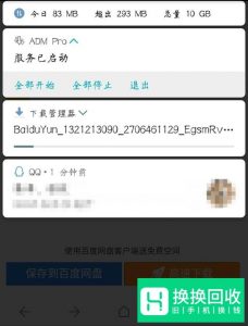 百度云盘强制下载文件速度慢的解决办法