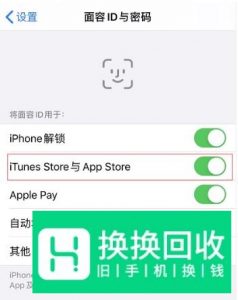 iPhone 11 每次下载应用都需要输入密码怎么办？
