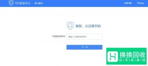 QQ被冻结7天怎么快速解冻？
