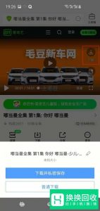 如何将爱奇艺APP中的视频文件保存到手机里
