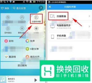 手机如何免费下载酷狗收费歌曲