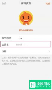 淘宝旺旺名是什么？如何查看？
