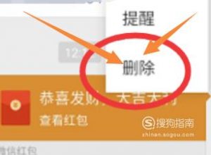 发出去的微信红包怎么收回 发错的红包撤回