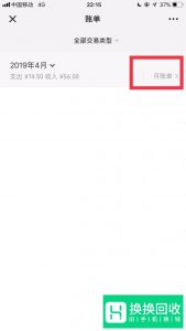 如何查看微信支付账单？如何查看微信交易记录？