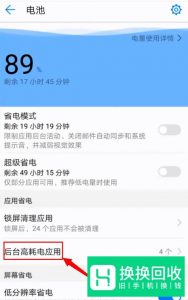 如何关闭后台运行程序？
